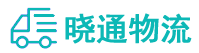 成都到犍为县物流公司
